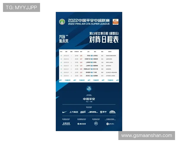 国内足球赛事比赛时间表（国内足球联赛时间表）sports